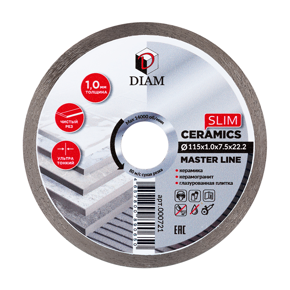 Алмазный диск DIAM 1A1R CERAMICS SLIM MASTER LINE 115x1.0x7.5x22,2 керамогранит 000721
